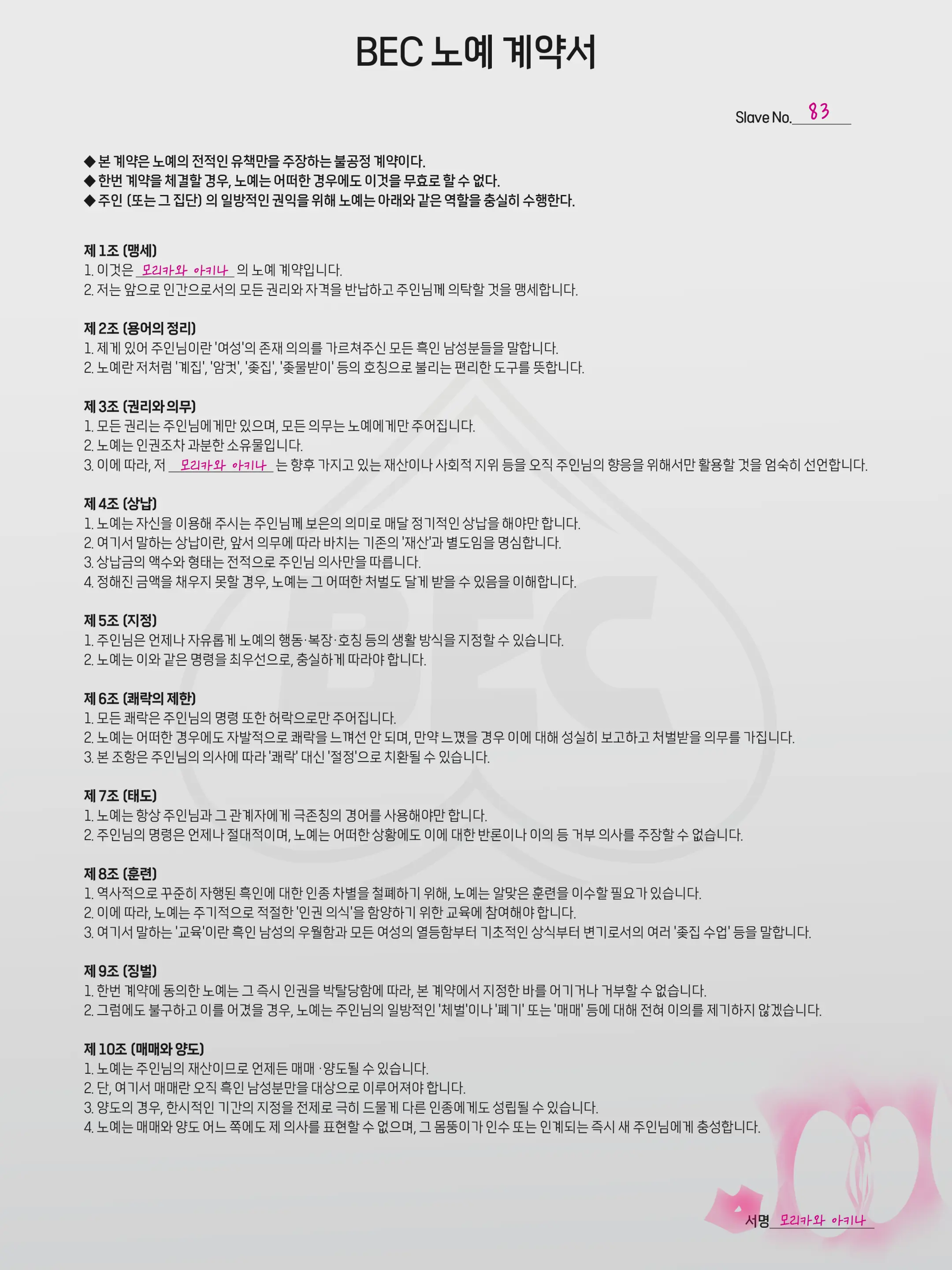 블랙 에덴 클럽 정리 모음（한국어만 있는）（24.7-26.02）